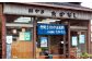 焼き立て直送のおかきが並ぶ、昔ながらの店舗。