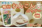 完全無農薬で育てた潮風育ちのれんこん100％使用！いま話題のれんこんパウダー🥄