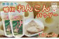 完全無農薬で育てた潮風育ちのれんこん100％使用！いま話題のれんこんパウダー🥄