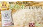 米・食味鑑定士が厳選！米の旨みがしっかりと味わえる鴨川市のブランド米の一等米。