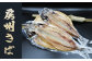 千葉県で水揚げされたマサバを使用。脂の乗りも良く肉厚で食べ応え抜群。