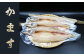 長崎県で水揚げされたカマスを使用。淡白で上品な味わいはまさに「ひものの王様」