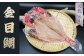 柔らかい肉質と淡泊な味わいの中に程よい脂の乗りの『金目鯛』
焼くだけでなく、煮付けでもお召し上がりいただけます！