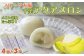 果肉･果汁たっぷりのあま～い高級マスクメロンがたっぷり入ったフルーツ大福！