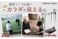 体成分分析装置を使用した体測定券！健康運動の専門家によるアドバイス付き！