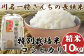 鴨川のホープが作った特別栽培米コシヒカリをお届けします！