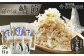 大嘗祭供納！伝統製法でつくられた、濃い風味と旨味の一級品！