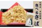 房州産の本枯れ節を使用した『食べるさば』30g×1袋