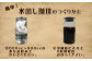 一晩待てば香り豊かな水出し珈琲の出来上がり。