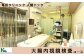 当院が世界でも先駆的に取り入れた、一番精度の高い大腸がん検診である大腸内視鏡検査