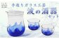 清涼感たっぷり『波の酒器セット』。ご家族で夏の一献をお楽しみください。
