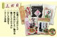 三回目のお届け内容。これで房州さいぶのひじきのとりこに？！