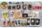 創業150年の老舗からお届け！栄養満点！国産天然ひじきの人気商品が定期便に！