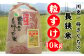 千葉県が開発した新品種「粒すけ」を、千葉県鴨川市の農家さんが丹精込め育てました！