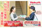 離れて暮らす大切な方へ。ヤクルトレディが訪問し商品をお届けします。