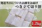 お米と水だけで丁寧について作った柔らか切り餅。