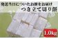 お米と水だけで丁寧について作った柔らか切り餅。