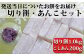 お米と水だけで丁寧について作った柔らか切り餅。