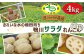 甘くてシャキシャキ！鴨川の自然をいっぱいに受けて育った鴨川サラダれんこん。