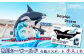 鴨川シーワールド年間パスポート「Dolphin Dream Club」小人（小学生・中学生）