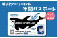 『Dolphin Dream Club』は年間入館フリーパスだけでなく、さまざまな特典が付く特別な会員様です。