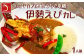 天然伊勢海老の存在感抜群！簡単調理で豪華な演出「本格 伊勢えびカレー」