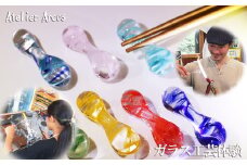 【ガラス工房アルコス】ガラス工芸体験『キラキラのはしおき作り』ペアチケット１枚　[0026-0004]