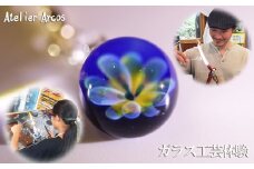 【ガラス工房アルコス】ガラス工芸体験『シルバーの花模様をガラス中に』ペアチケット１枚　[0030-0119]