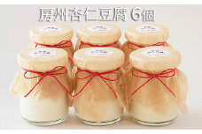 【具琥】房州杏仁豆腐６個 [0007-0058]