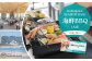 威勢のいい声が飛び交う市場のような空間で、鴨川の旬を、手軽に、豪快に！
