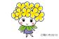 ななちゃんは菜の花がモチーフの鴨川市のイメージキャラクター。優しい笑顔が魅力です。