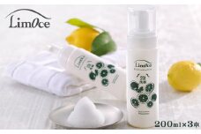 【鴨川のご当地コスメ】LimOce-リモーチェ-『洗顔フォーム』200ml × ３本　[0026-0003]