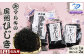 房州独特の製法で仕上げた、太く・長く、ふっくら美味しいひじきの定期便！