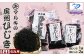 房州独特の製法で仕上げた、太く・長く、ふっくら美味しいひじきの定期便！