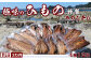 特製みりん干し！食欲をそそる香ばしい香りと、豊かなゴマの風味をご賞味ください。