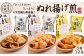 「さっくり」なのに「しっとり」の不思議な新食感の米粉で作った揚げせんべい。