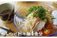 具琥の｢ざるつけ担々麺｣盛り付け例　※トッピング具材は付いていません