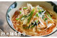 具琥の看板商品｢担々麺｣　※トッピング具材は付いていません