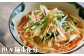具琥の看板商品｢担々麺｣　※トッピング具材は付いていません