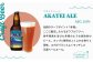 ホップと酵母のふくよかな香りと苦味、コクがバランスよくマッチした王道ペールエールの「AKATEI ALE」