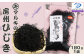 天然100%の房州ひじき 使い勝手の抜群のたっぷり「中ひじき」で食卓応援！