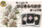 創業150年の老舗からお届け。栄養満点！国産天然ひじきのやわらかふりかけ🍚