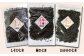 同じ種類を３袋、１袋３種。お好みに合わせてお選びください。