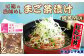 漁師直伝の味！簡単・絶品 房総の漁師メシ「まご茶漬け」ご当地限定MIX！