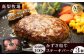 まるでステーキ？！国産黒毛和牛『かずさ和牛』100％仕込みの贅沢なハンバーグ！