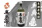 全国で唯一の明治神宮「献上酒指定蔵」が作る本格米焼酎『てっぱつ』720ml