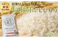 米・食味鑑定士が厳選！米の旨みがしっかりと味わえる鴨川市のブランド米の一等米。