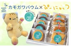 【カモガワバウム】ぴーにゃっつ マスコット Ｍセット　[0018-0016]