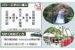 日蓮聖人ゆかりの名刹「誕生寺」には世界一の大きさと云われる「鬼瓦」。「清澄寺」には天然記念物に指定された「千年杉」も。