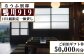 大切な仲間と特別な時間を過ごせる秘密基地